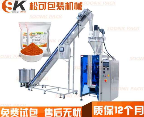  全自動調(diào)料粉末計量包裝機