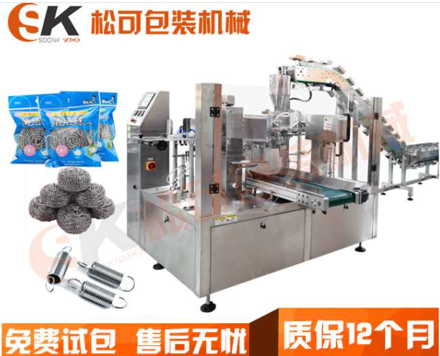  五金配件給袋式包裝機(jī) 鋼絲球顆粒鏈斗自動(dòng)包裝機(jī)