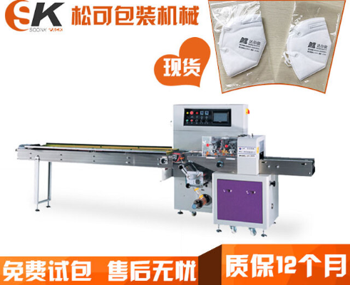  廠家直銷平面口罩包裝機(jī) 一次性N95口罩枕式包裝機(jī)