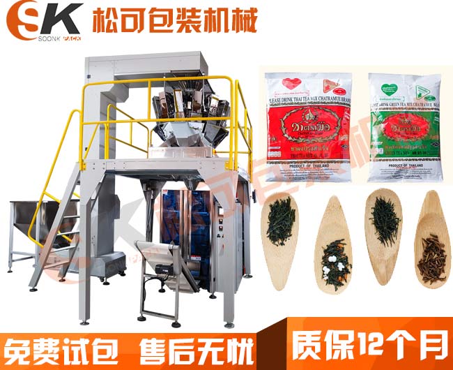  全自動520茶葉定量插角袋包裝機(jī)