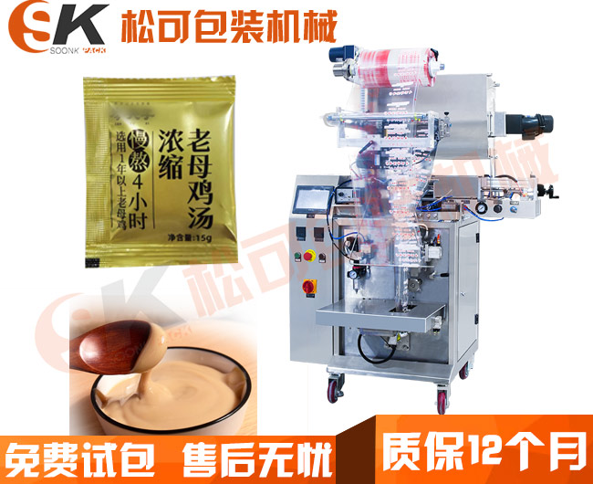  15g濃縮雞湯醬料自動(dòng)包裝機(jī)